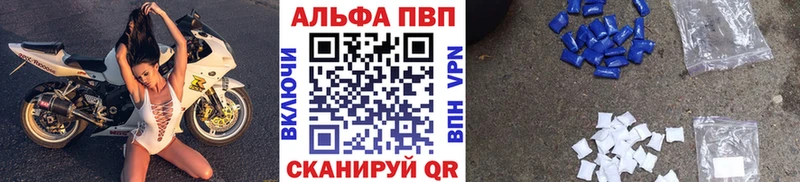 Альфа ПВП крисы CK  где можно купить   Приволжск 