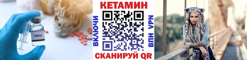 КЕТАМИН ketamine  закладки  Приволжск 