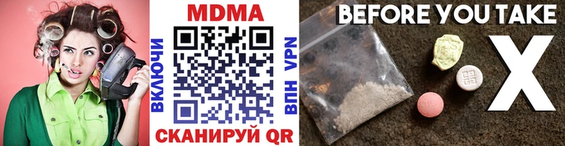 MDMA кристаллы Приволжск