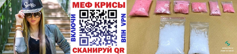 Меф мяу мяу  Приволжск 