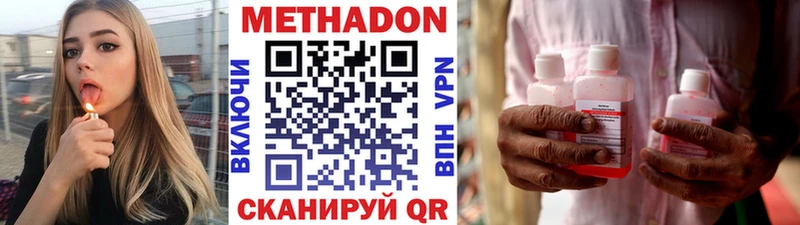Метадон methadone  mega   Приволжск  купить наркотик 