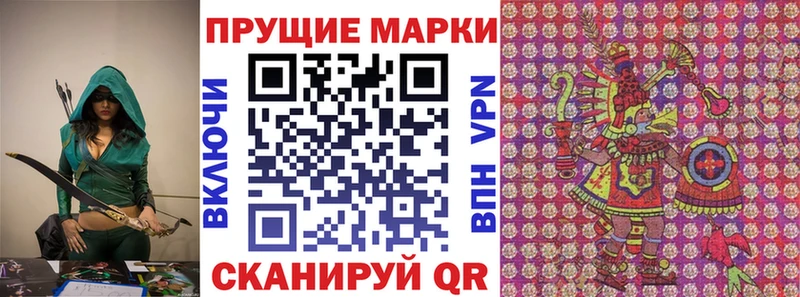 Марки 25I-NBOMe 1,8мг  Приволжск 