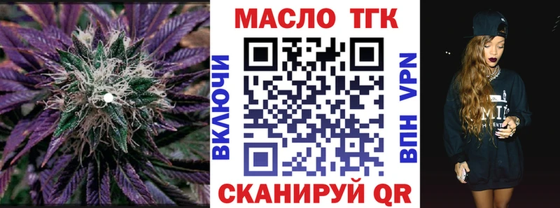 ТГК THC oil  наркота  Приволжск 